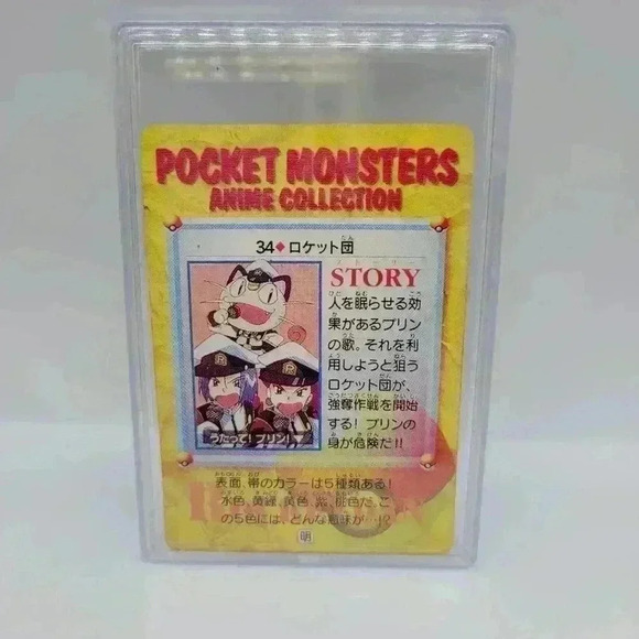 PRISM CARDDASS TEAM ROCKET Holo Pokemon Card Animation INCLUDE FULL PROTECTION - Picture 7 of 8